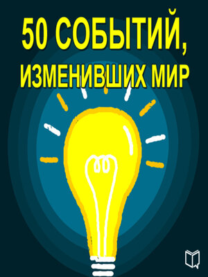 cover image of 50 Events That Changed the World